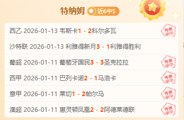 险象环生,补时绝地反,拉门斯神勇,BB贝博艾弗森体育官网,BellBet,SPORTS,BB贝博艾弗森体育中国官网,BellBet体育平台,BB贝博艾弗森体育服务