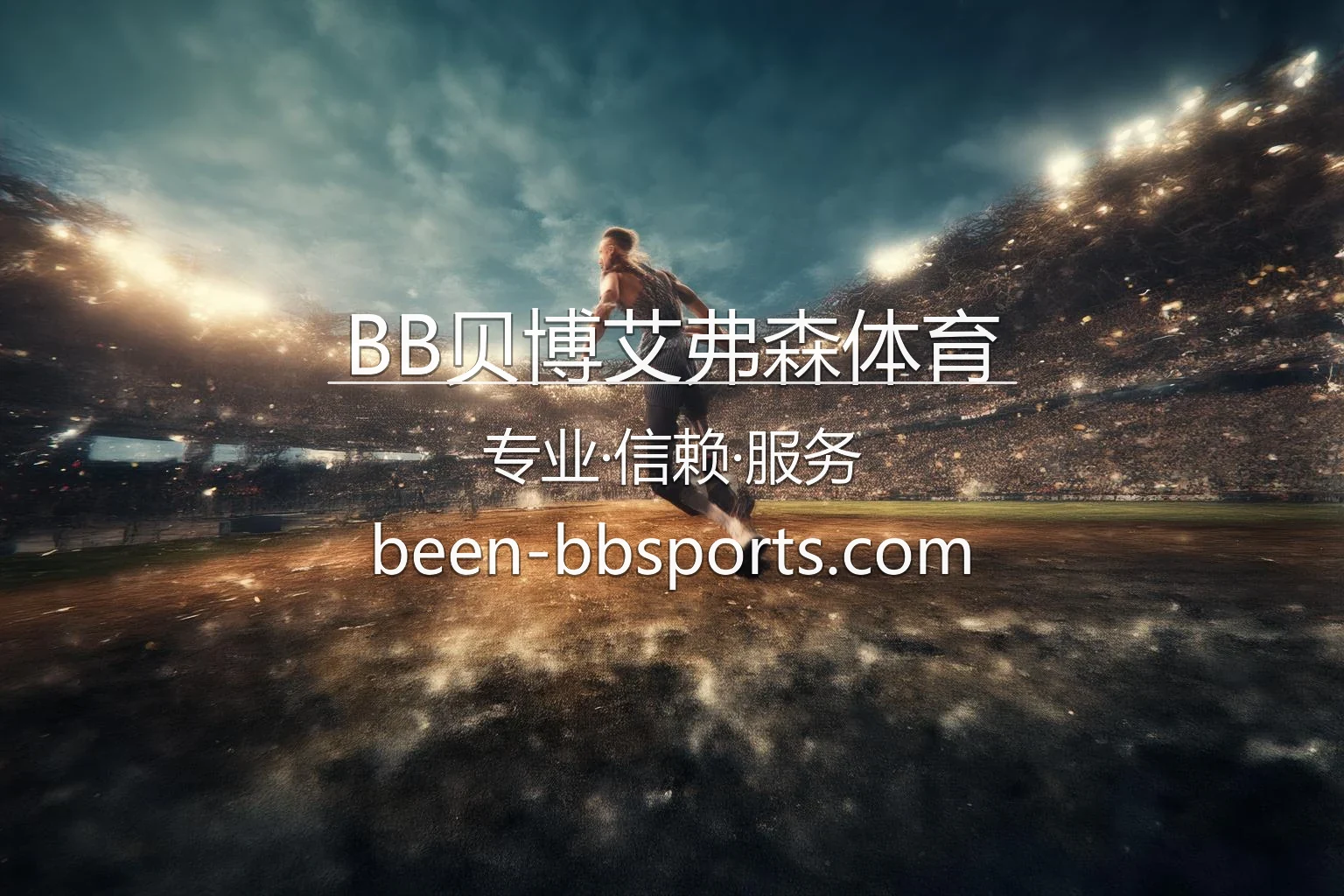 BB贝博艾弗森体育【官方网站】最新App下载与赛事直播 - BB-Iverson 英雄图
